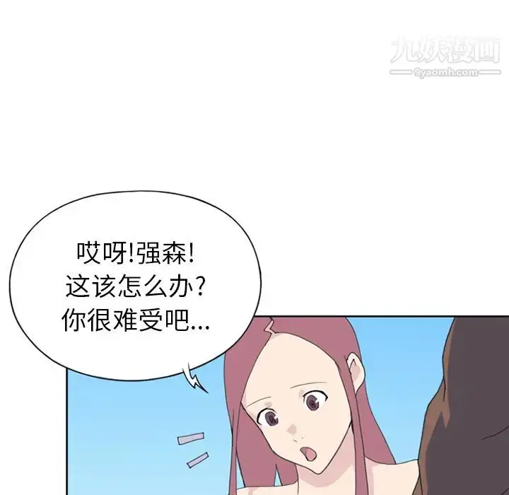 漫画《15少女漂流记》第25话第36张图