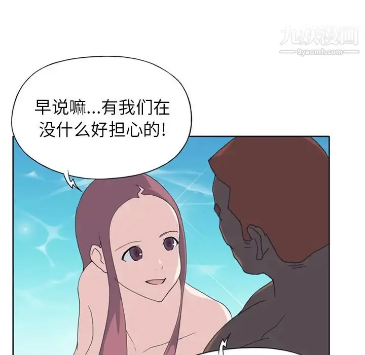 漫画《15少女漂流记》第25话第39张图
