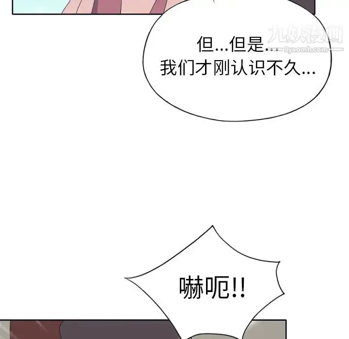 漫画《15少女漂流记》第25话第40张图