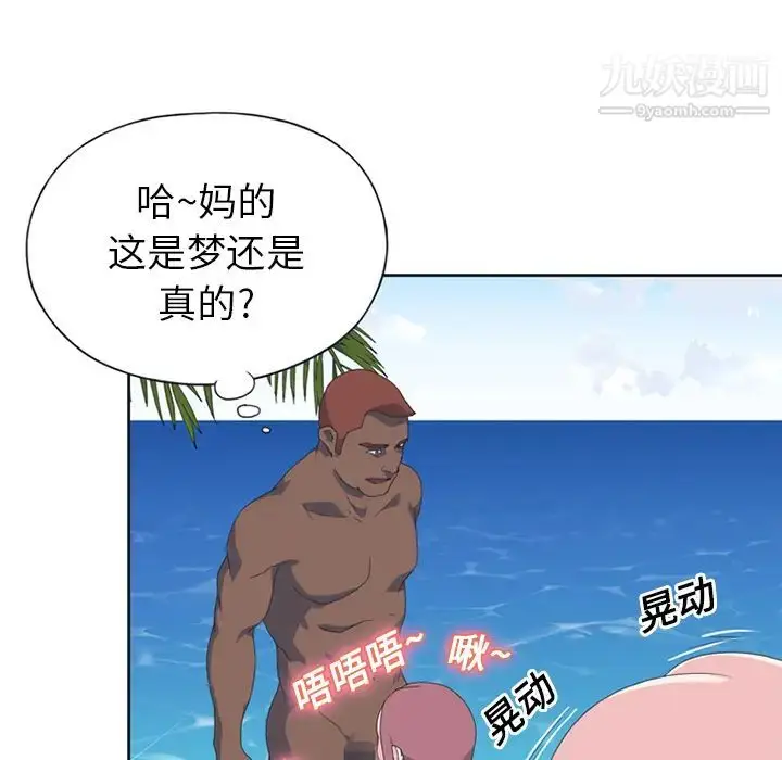 漫画《15少女漂流记》第25话第46张图