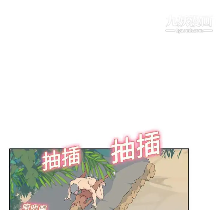 漫画《15少女漂流记》第25话第52张图
