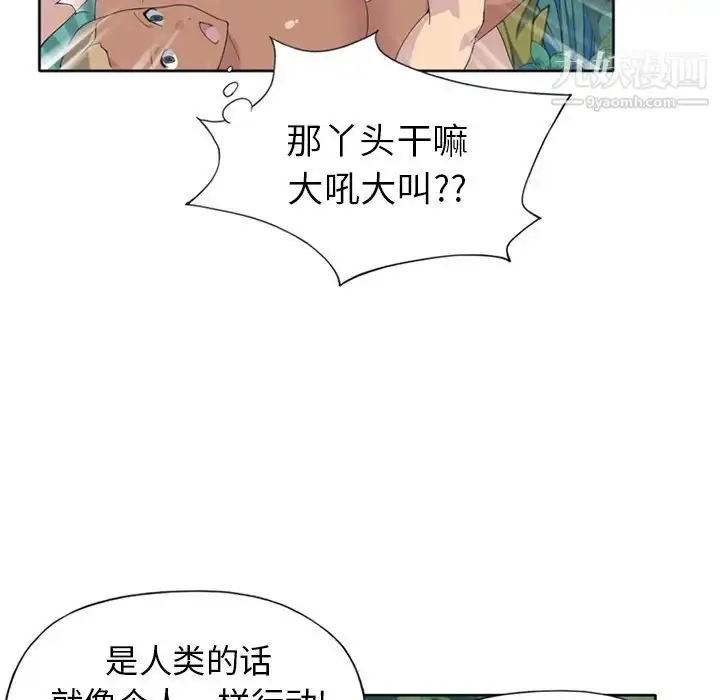 漫画《15少女漂流记》第25话第59张图