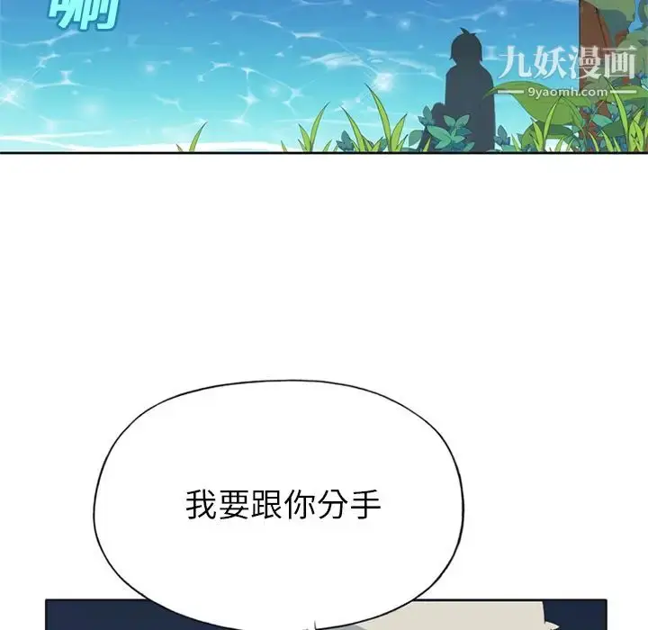 漫画《15少女漂流记》第25话第6张图