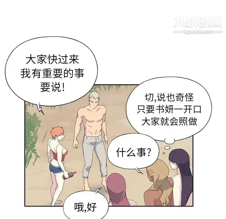 漫画《15少女漂流记》第25话第64张图