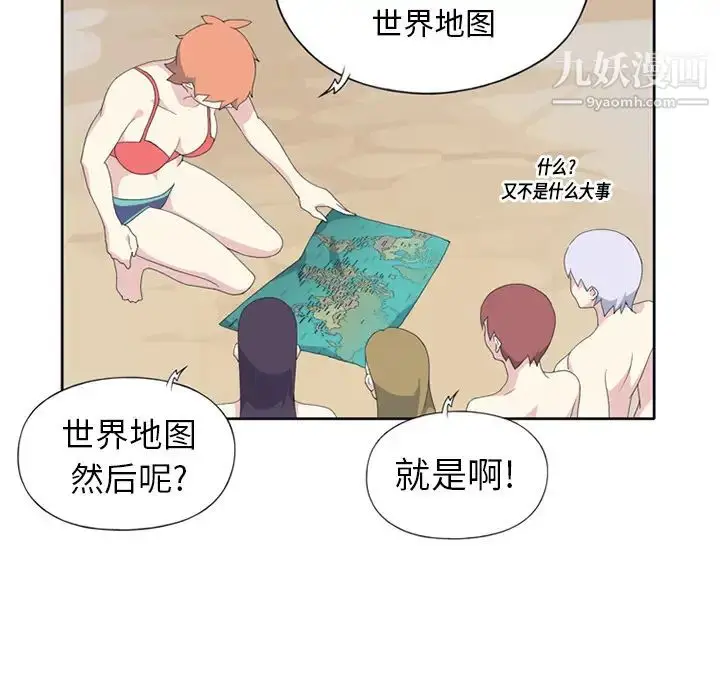 漫画《15少女漂流记》第25话第68张图