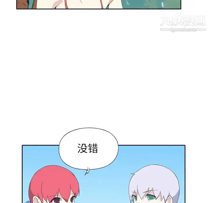 漫画《15少女漂流记》第25话第71张图
