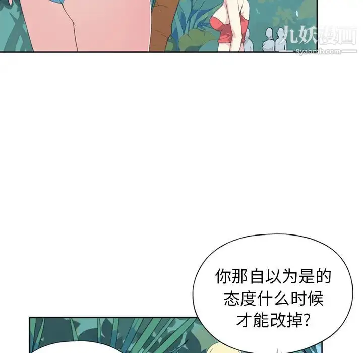 漫画《15少女漂流记》第25话第79张图