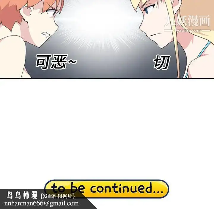 漫画《15少女漂流记》第25话第83张图