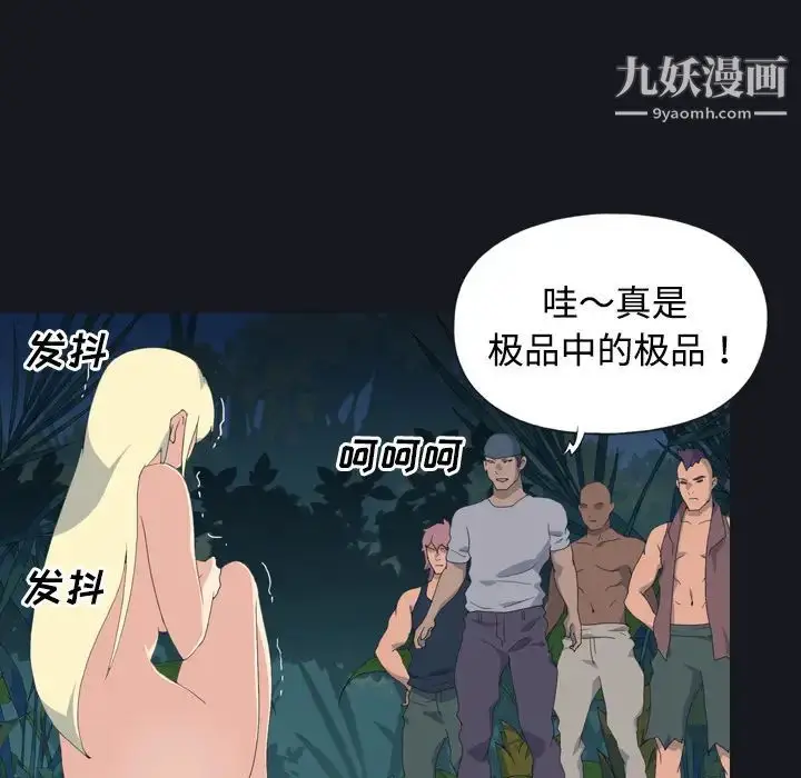 漫画《15少女漂流记》第27话第18张图