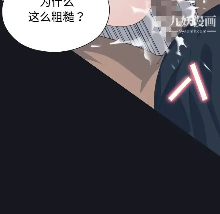 漫画《15少女漂流记》第27话第39张图