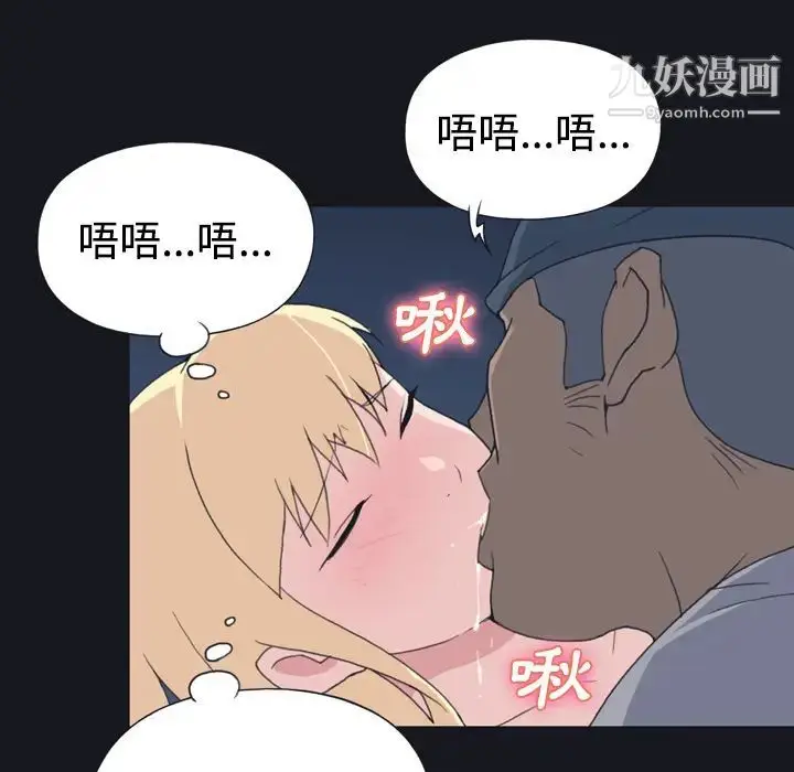 漫画《15少女漂流记》第27话第40张图