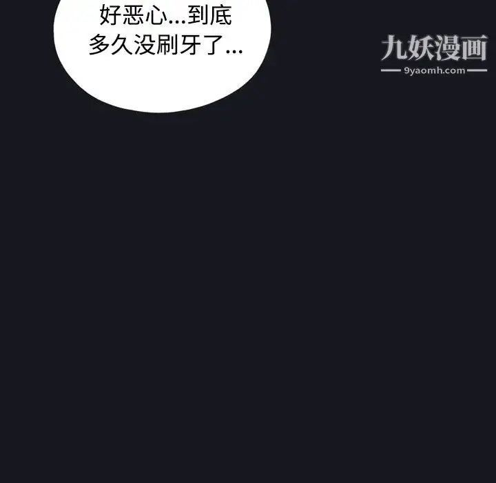 漫画《15少女漂流记》第27话第41张图