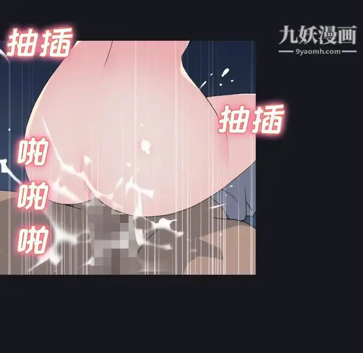 漫画《15少女漂流记》第27话第47张图