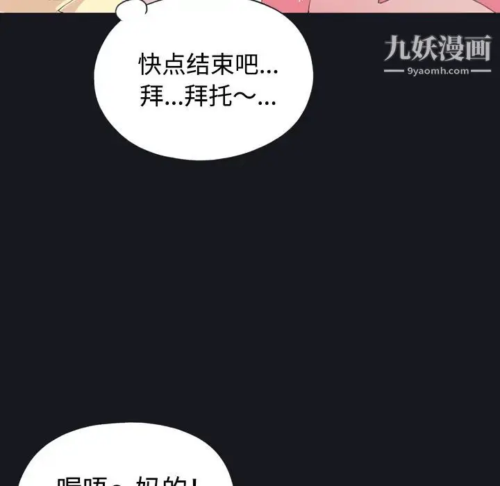 漫画《15少女漂流记》第27话第51张图