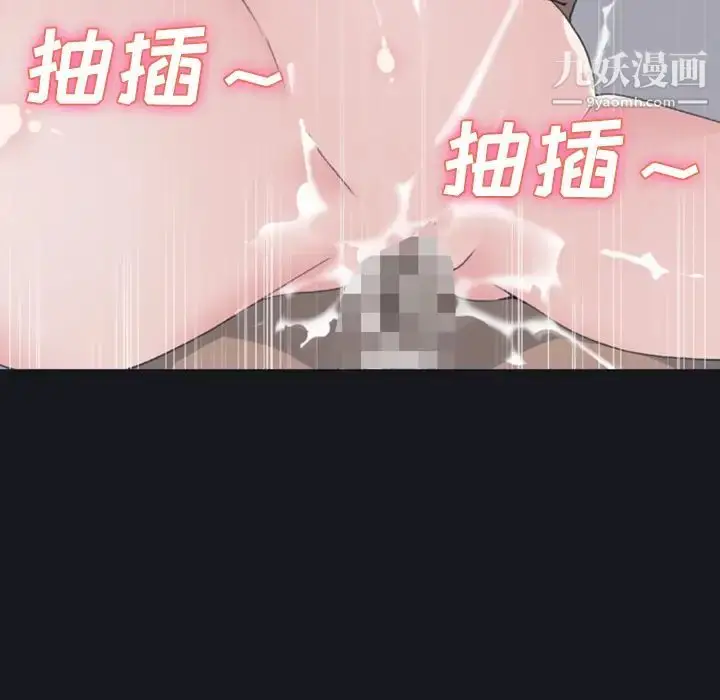 漫画《15少女漂流记》第27话第57张图