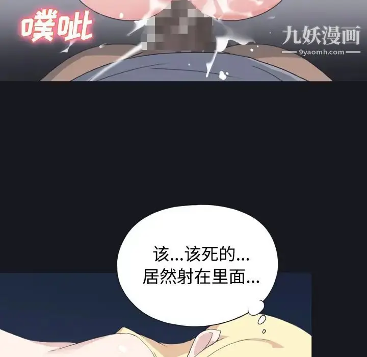 漫画《15少女漂流记》第27话第64张图