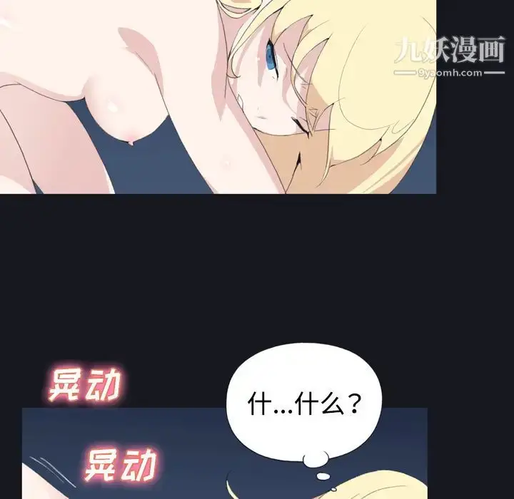漫画《15少女漂流记》第27话第65张图