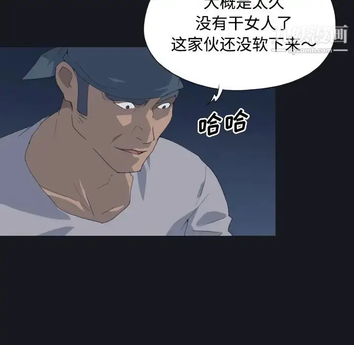 漫画《15少女漂流记》第27话第68张图