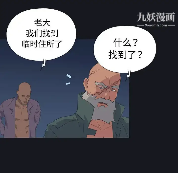 漫画《15少女漂流记》第27话第73张图