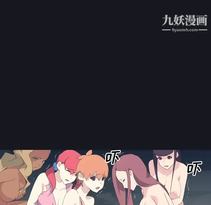 漫画《15少女漂流记》第27话第74张图