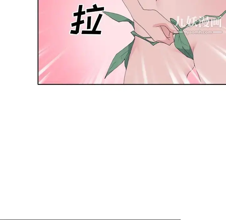 漫画《15少女漂流记》第33话第10张图