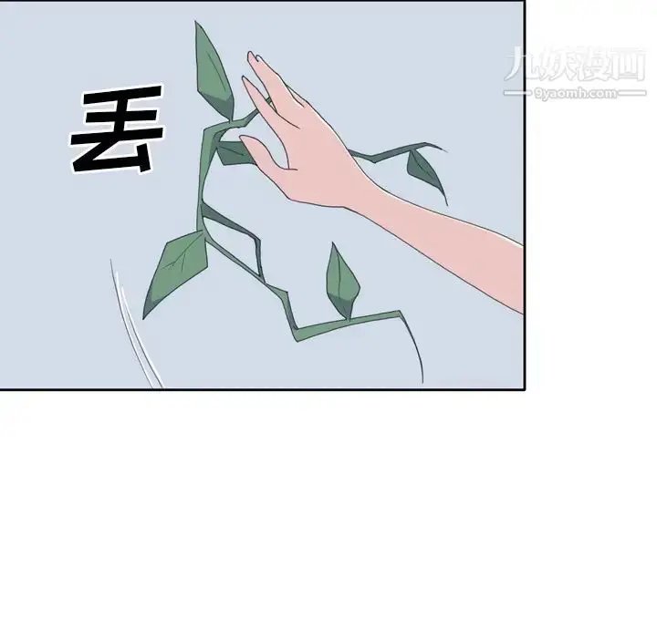 漫画《15少女漂流记》第33话第11张图