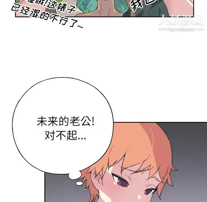 漫画《15少女漂流记》第33话第22张图