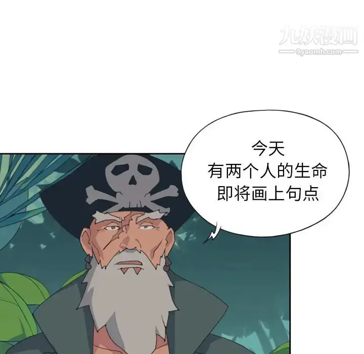 漫画《15少女漂流记》第33话第25张图