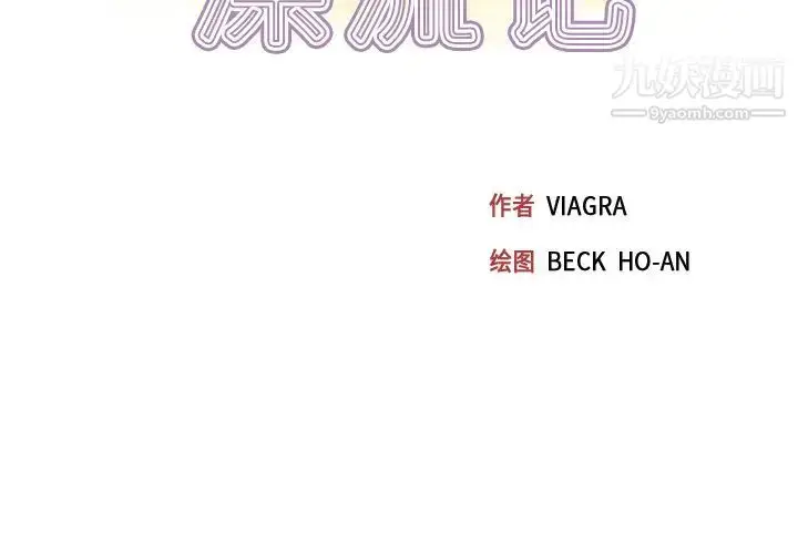 漫画《15少女漂流记》第33话第3张图