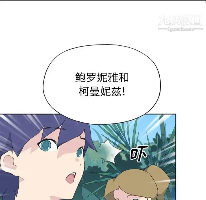 漫画《15少女漂流记》第33话第30张图