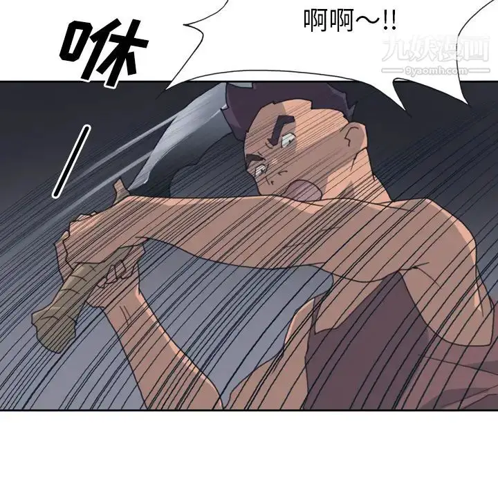 漫画《15少女漂流记》第33话第34张图