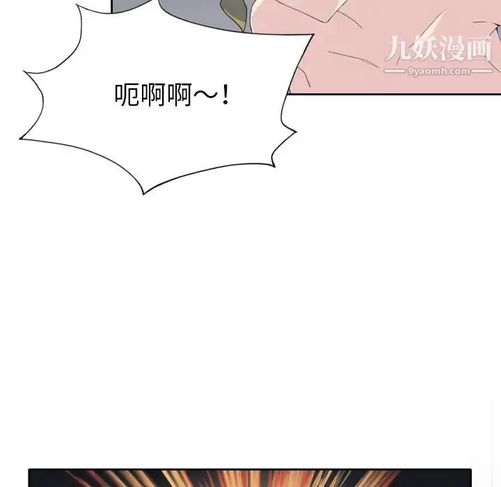 漫画《15少女漂流记》第33话第37张图