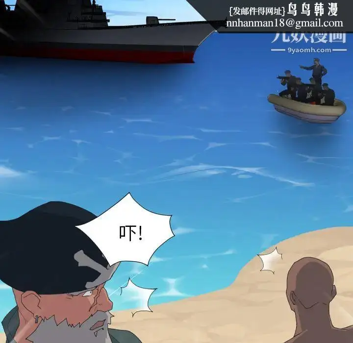 漫画《15少女漂流记》第33话第46张图