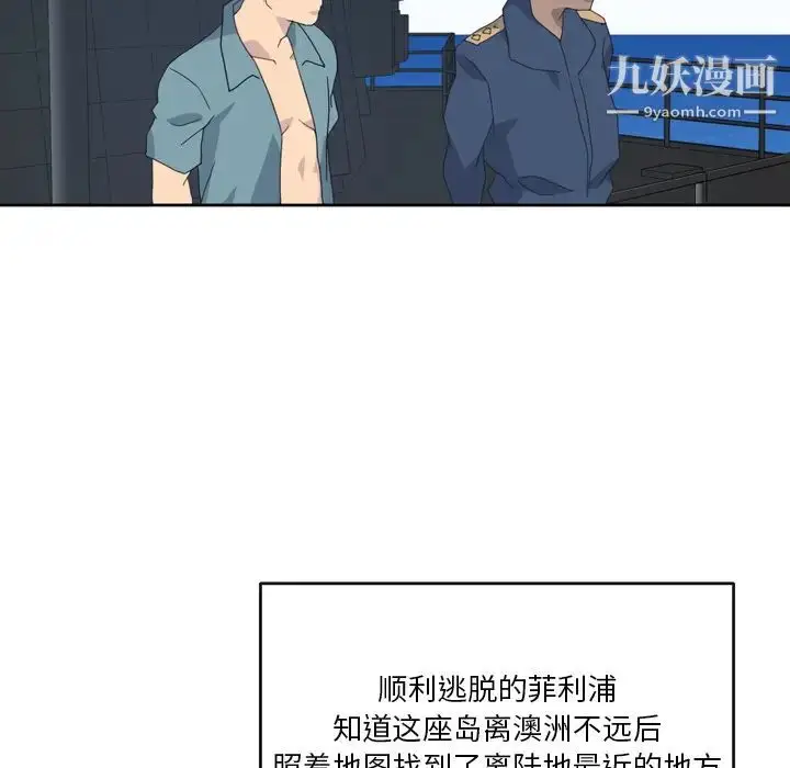 漫画《15少女漂流记》第33话第54张图