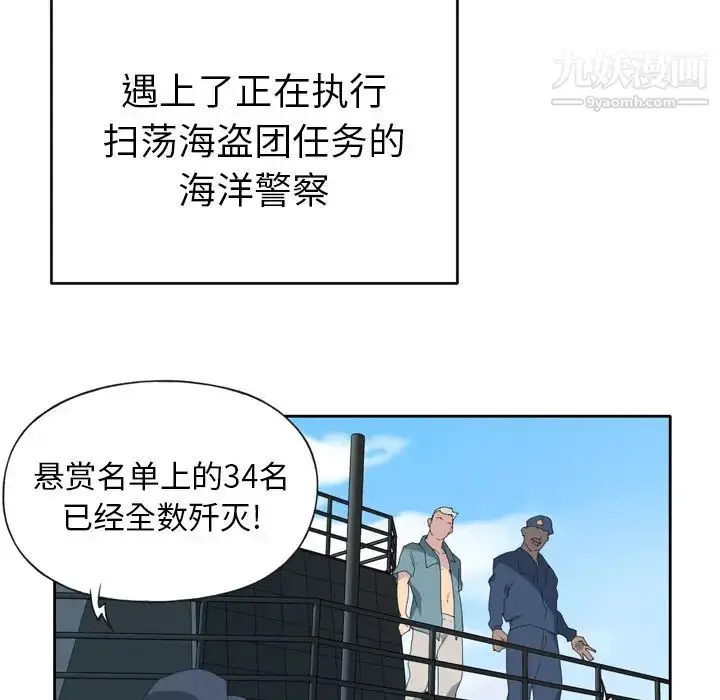 漫画《15少女漂流记》第33话第56张图