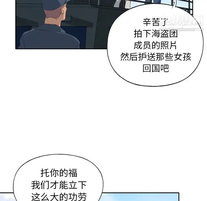 漫画《15少女漂流记》第33话第57张图