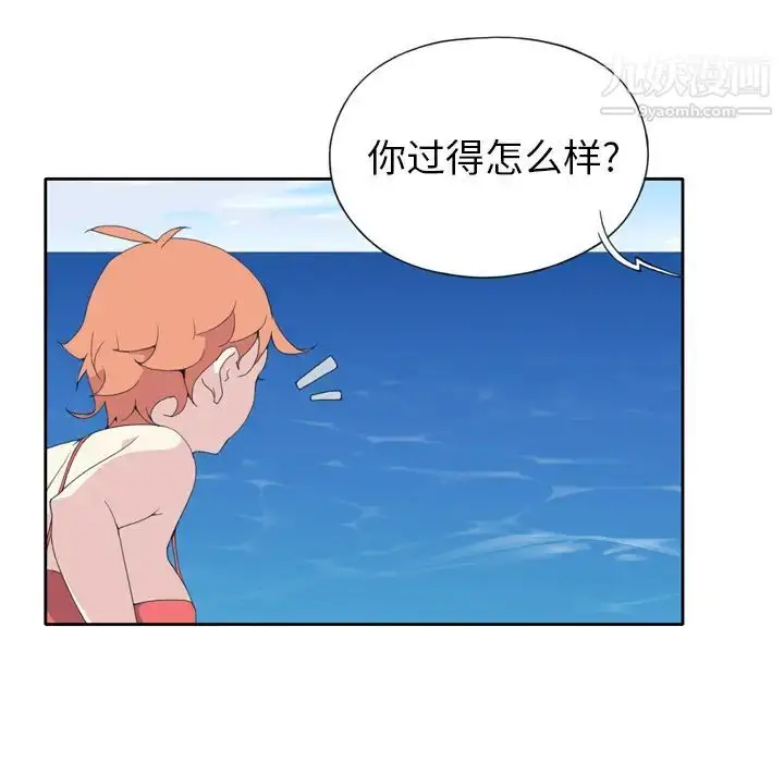 漫画《15少女漂流记》第33话第66张图