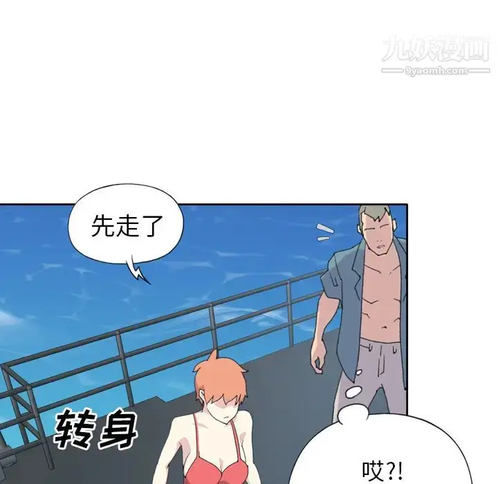 漫画《15少女漂流记》第33话第70张图