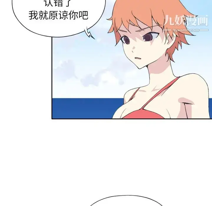 漫画《15少女漂流记》第33话第79张图