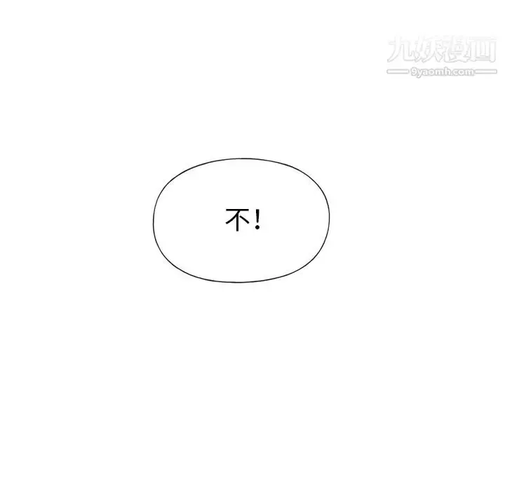漫画《15少女漂流记》第33话第81张图
