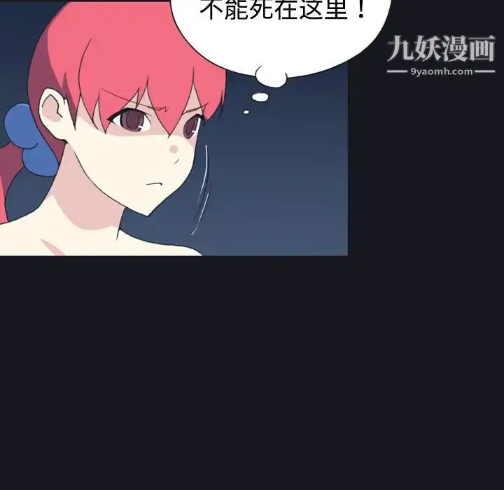 漫画《15少女漂流记》第29话第16张图