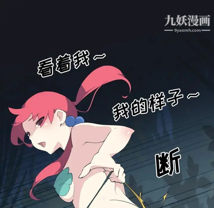 漫画《15少女漂流记》第29话第17张图