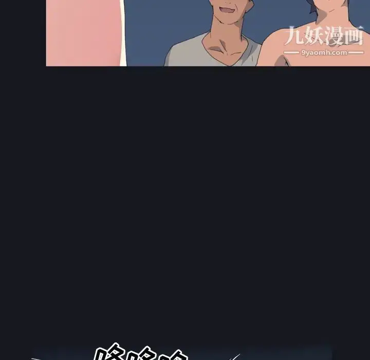 漫画《15少女漂流记》第29话第20张图