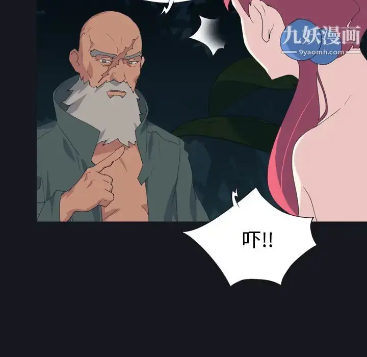 漫画《15少女漂流记》第29话第28张图