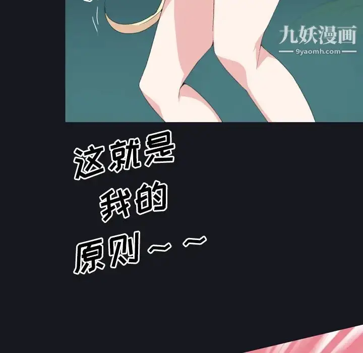 漫画《15少女漂流记》第29话第47张图