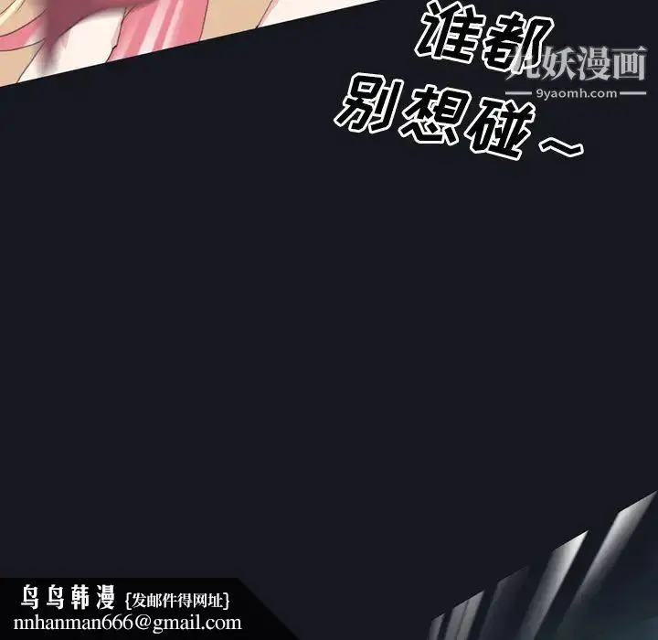 漫画《15少女漂流记》第29话第49张图