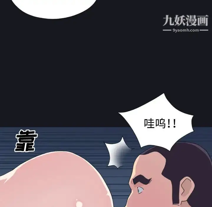 漫画《15少女漂流记》第29话第55张图
