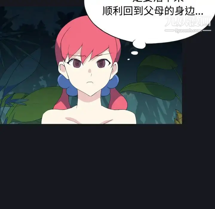 漫画《15少女漂流记》第29话第6张图