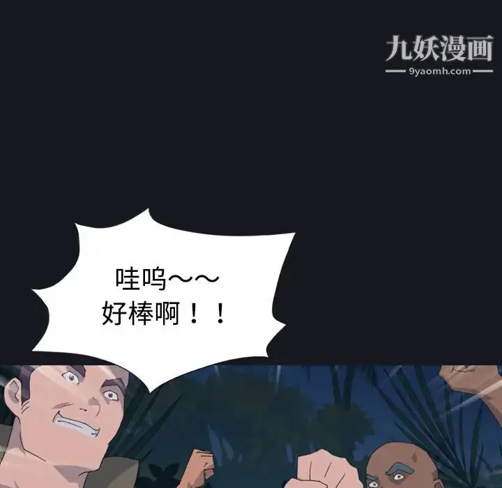 漫画《15少女漂流记》第29话第63张图