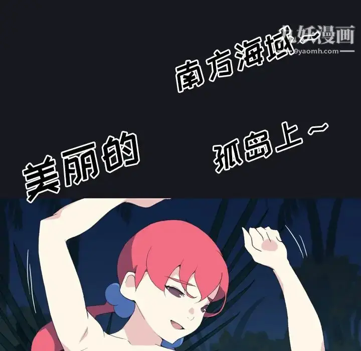 漫画《15少女漂流记》第29话第8张图